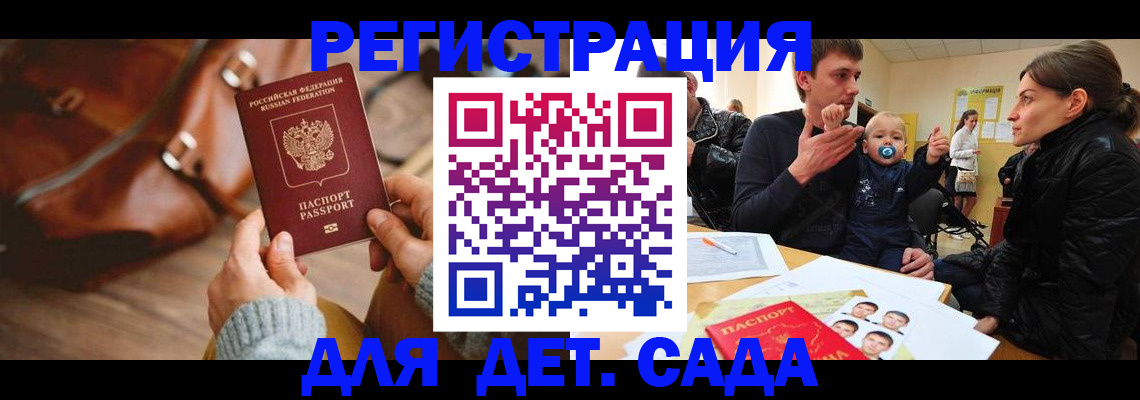 временная регистрация надежно в Сочи