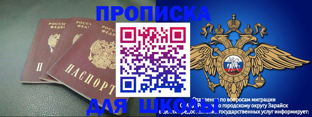 регистрация в Сочи