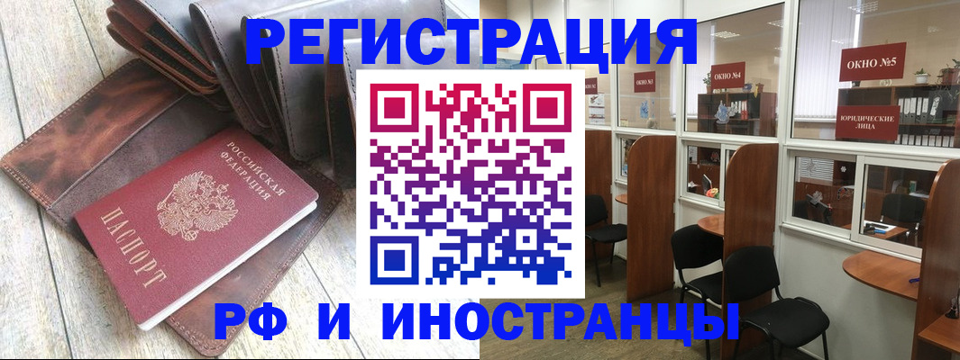 прописка от собственника в Сочи
